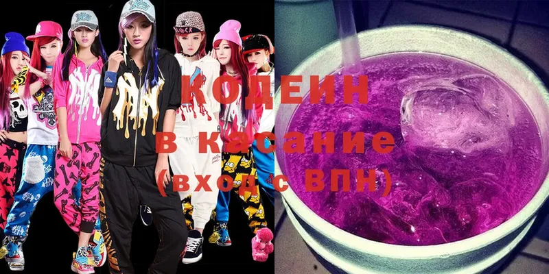 даркнет формула  закладки  Александров  Кодеин Purple Drank 