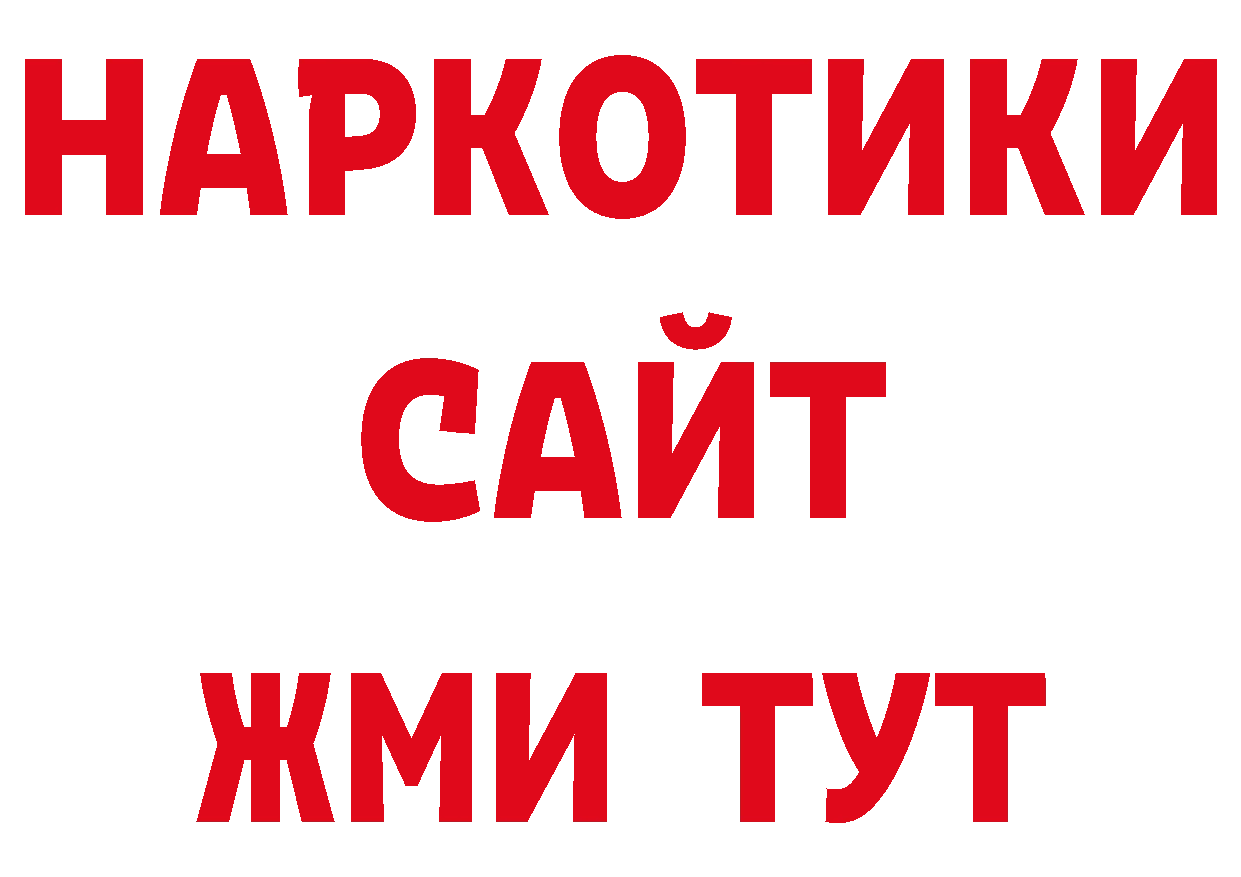 Кокаин Эквадор зеркало маркетплейс ОМГ ОМГ Александров